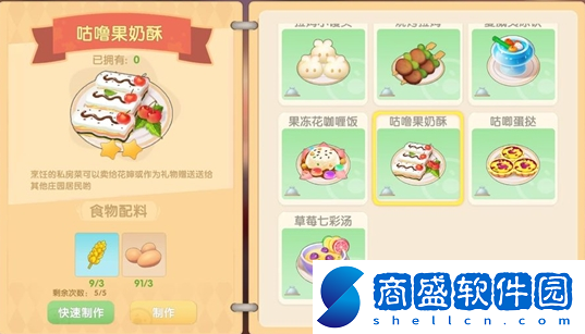 摩爾莊園牛奶魚群湯怎么做