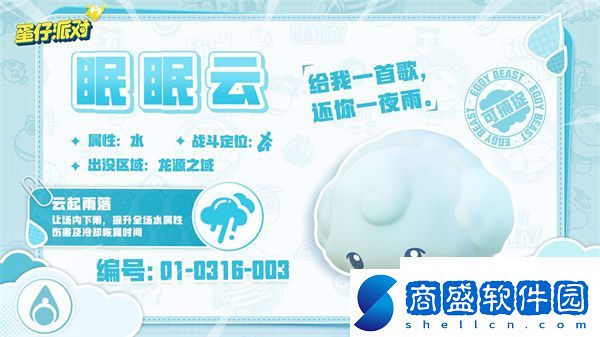 蛋仔派對(duì)龍?jiān)粗蛴心男┌?></p><p>咖啡水母：激昂咖啡，咖啡水母為你充能；</p><p style=