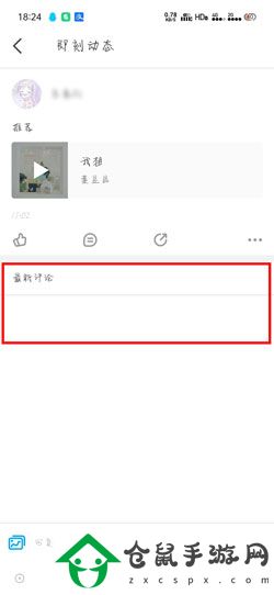 即刻APP怎么刪除用戶評論