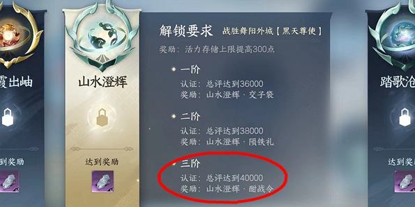 逆水寒手游酣戰令如何獲取攻略一覽