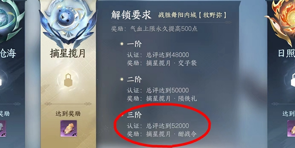 逆水寒手游酣戰令如何獲取攻略一覽