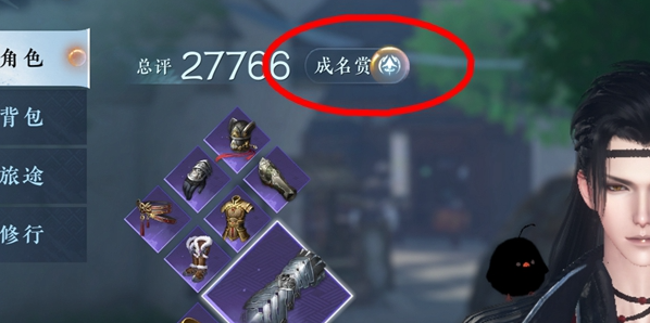 逆水寒手游酣戰令如何獲取攻略一覽
