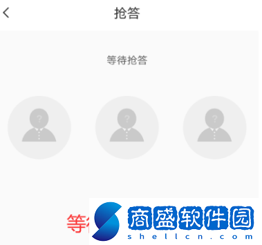 云班課如何開展搶答活動