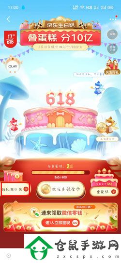 京東618戰(zhàn)隊(duì)怎么退出
