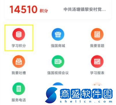 學(xué)習(xí)強國隱藏訂閱學(xué)習(xí)平臺在哪里