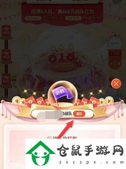 京東618戰(zhàn)隊(duì)怎么退出