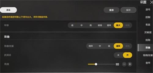 絕地求生2手游怎么調(diào)畫質(zhì)