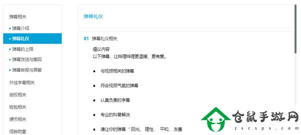 在觀看翻唱區視頻時