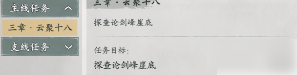 墨劍江湖七星臨照攻略/墨劍江湖七星臨照任務攻略一覽