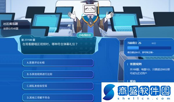 在觀看翻唱區視頻時
