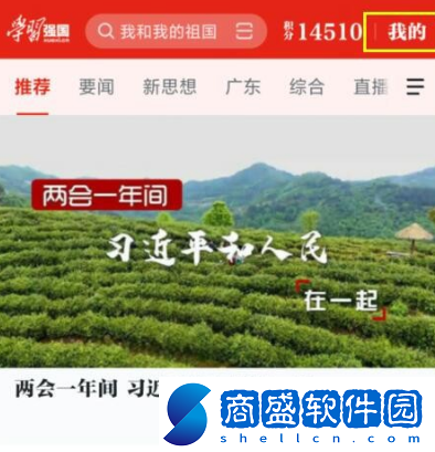 學(xué)習(xí)強國隱藏訂閱學(xué)習(xí)平臺在哪里