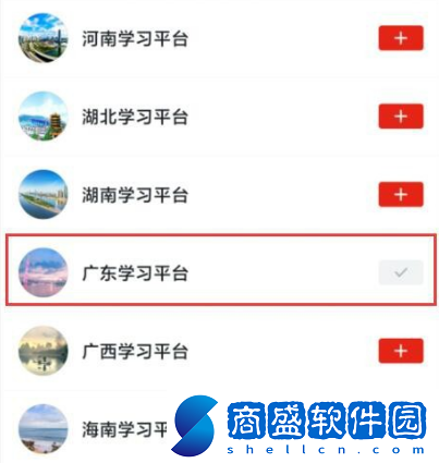 學(xué)習(xí)強國隱藏訂閱學(xué)習(xí)平臺在哪里