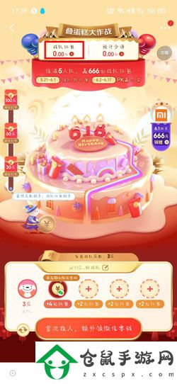 京東618戰(zhàn)隊(duì)怎么退出