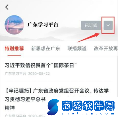 學(xué)習(xí)強國隱藏訂閱學(xué)習(xí)平臺在哪里