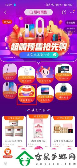 京東618戰(zhàn)隊(duì)怎么退出
