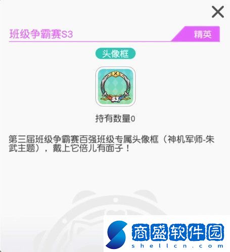 小浣熊百將傳班級爭霸賽S3活動介紹網(wǎng)