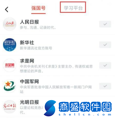學(xué)習(xí)強國隱藏訂閱學(xué)習(xí)平臺在哪里