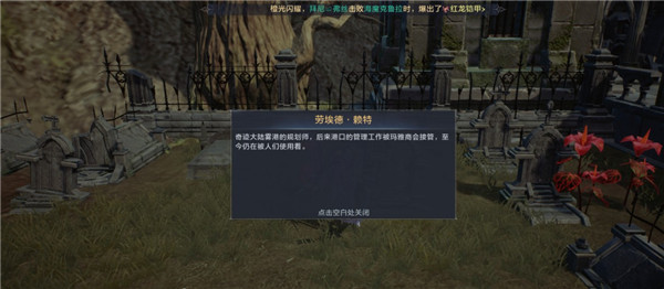 全民奇跡2奇遇一往情深怎么觸發(fā)