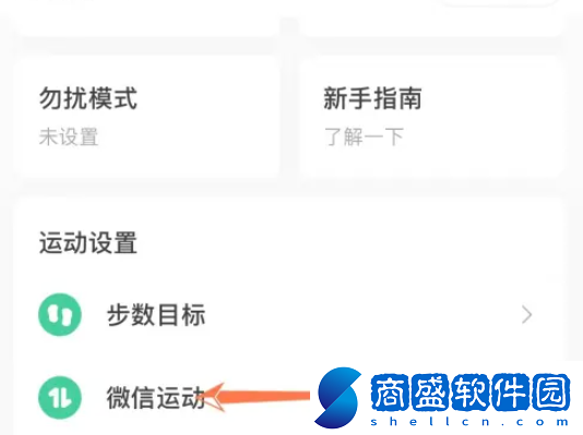 keep手環如何連接微信