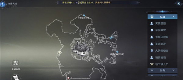 全民奇跡2奇遇一往情深怎么觸發(fā)
