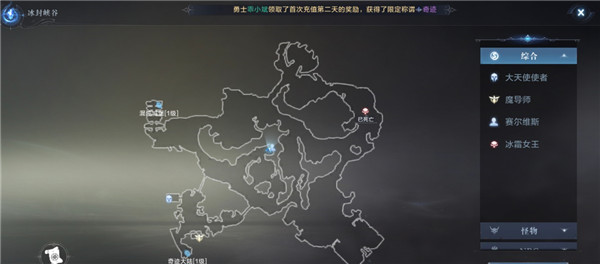 全民奇跡2奇遇一往情深怎么觸發(fā)
