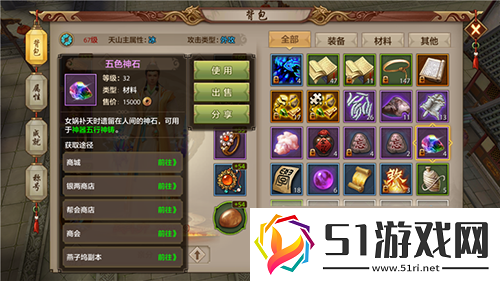 天龍八部手游神器怎么培養(yǎng)