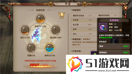 天龍八部手游神器怎么培養(yǎng)