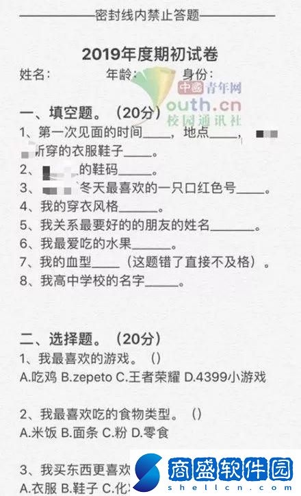 情侶求生欲第二級指南