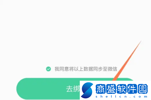 keep手環如何連接微信