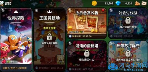 沖呀餅干人王國怎么聯機?聯機的方法