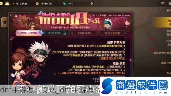 dnf手游怎么變現