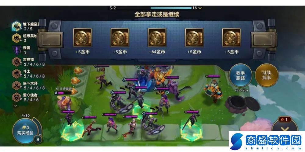 金鏟鏟之戰刷牌有什么技巧