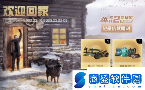 明日之后集結慶典月活動怎么玩