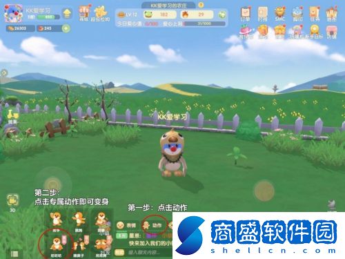 摩爾莊園怎么變成哈士奇