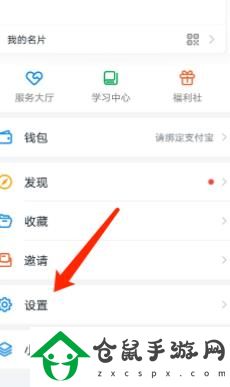 手機(jī)釘釘怎么開啟專注模式