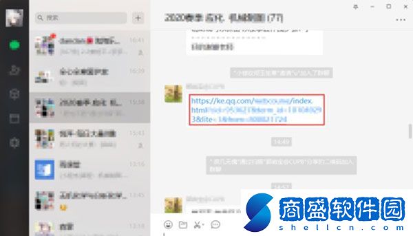 騰訊課堂怎么掃碼找課