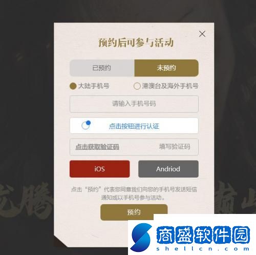 天龍八部2飛龍戰天怎么預約