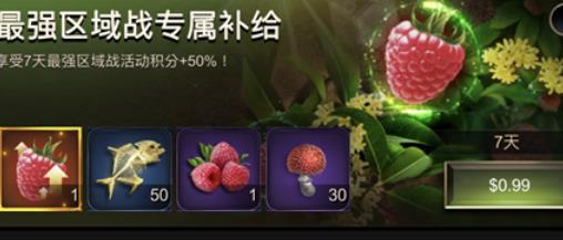 小小蟻國超值區域補給合適嗎