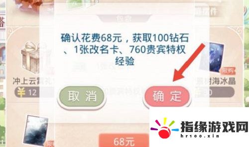 奇跡暖暖改名卡在哪里購買