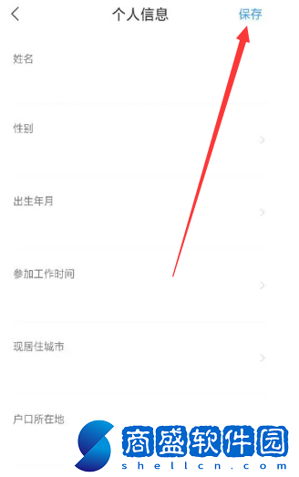 智聯招聘如何修改簡歷