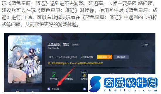 藍色星原旅謠內(nèi)測如何預約