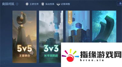 王者榮耀王者鏡像對決位置是什么