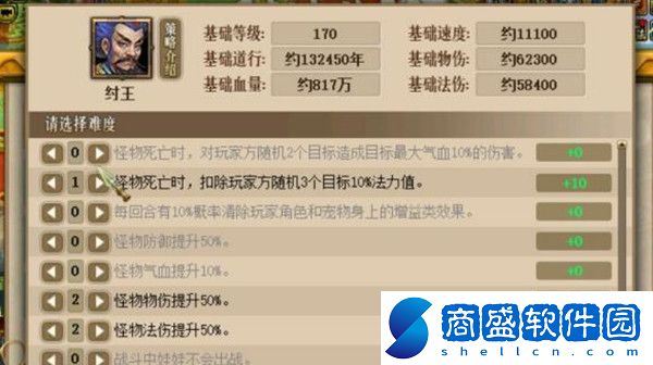 問道斗法紂王怎么過