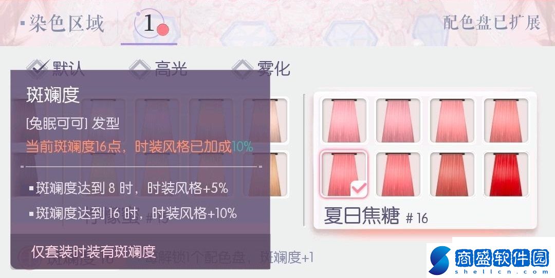 以閃亮之名怎么增加時裝斑斕度
