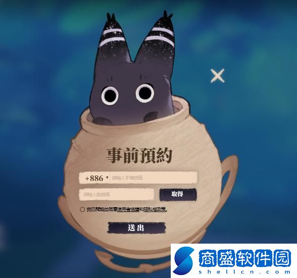 藍色星原旅謠內(nèi)測如何預約