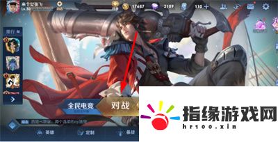 王者榮耀王者鏡像對決位置是什么