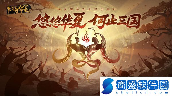 無悔華夏漁樵問答答案一覽12.2