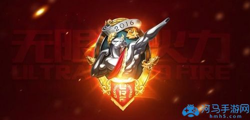 英雄聯盟2024年無限火力開放時間