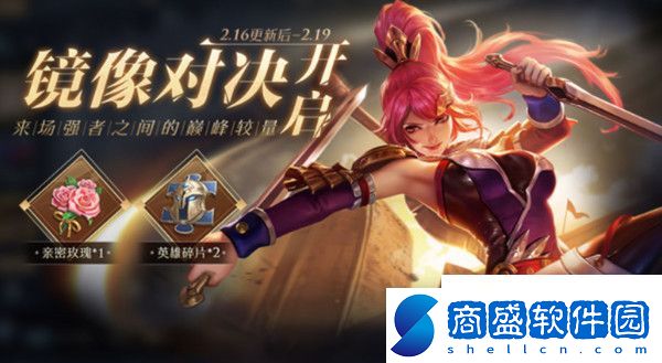 王者榮耀王者鏡像對決位置是什么