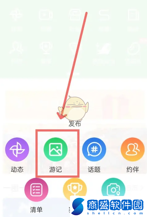 兩步路戶外助手怎么發(fā)布游記